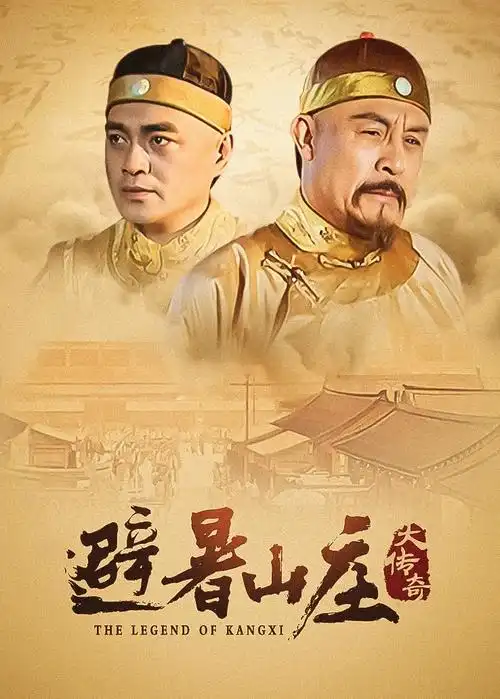 大江大河之岁月如歌 剧集 2024 孔笙